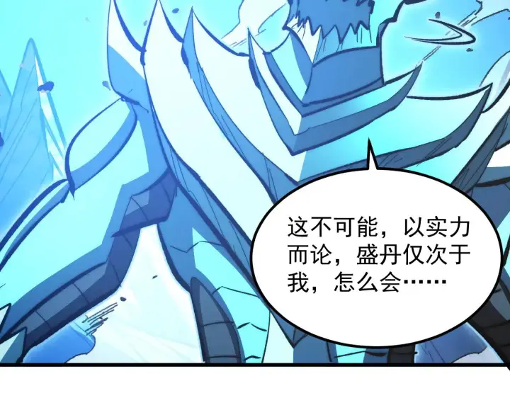 漫画《从末世崛起》306 盛丹伏诛！第106张图