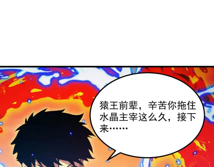 漫画《从末世崛起》306 盛丹伏诛！第119张图