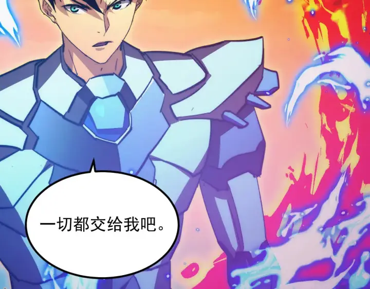 漫画《从末世崛起》306 盛丹伏诛！第120张图