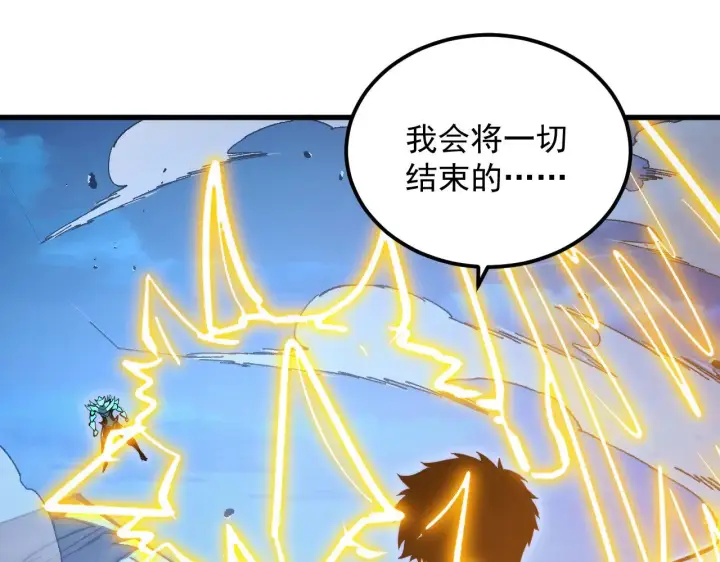 漫画《从末世崛起》306 盛丹伏诛！第122张图
