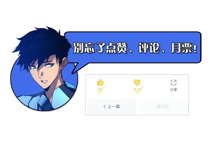 漫画《从末世崛起》306 盛丹伏诛！第131张图