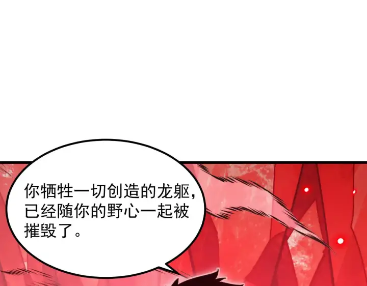 漫画《从末世崛起》306 盛丹伏诛！第26张图