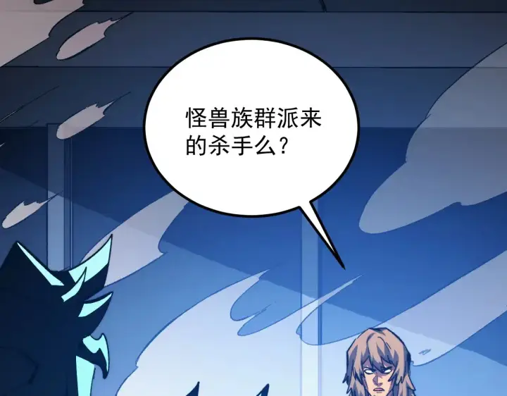 漫画《从末世崛起》306 盛丹伏诛！第44张图