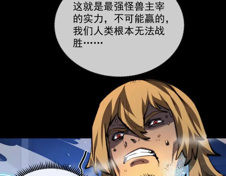 漫画《从末世崛起》306 盛丹伏诛！第49张图