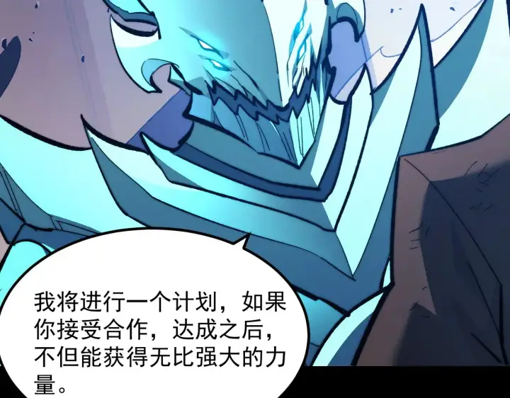 漫画《从末世崛起》306 盛丹伏诛！第53张图
