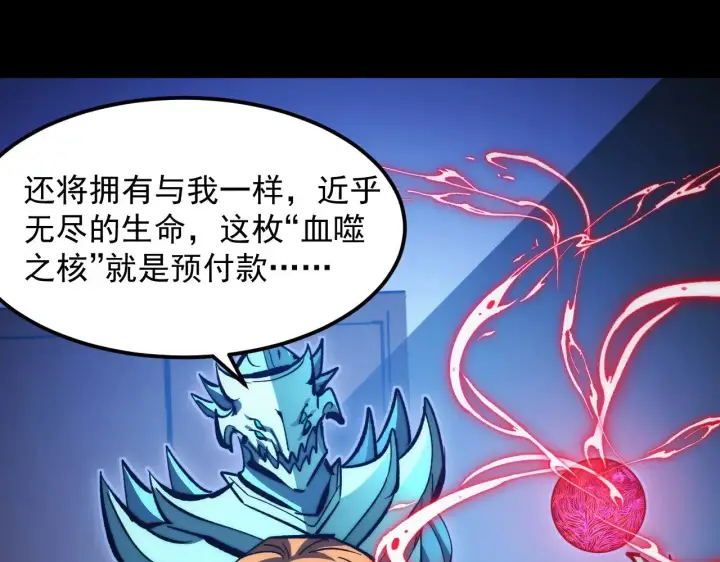 漫画《从末世崛起》306 盛丹伏诛！第55张图
