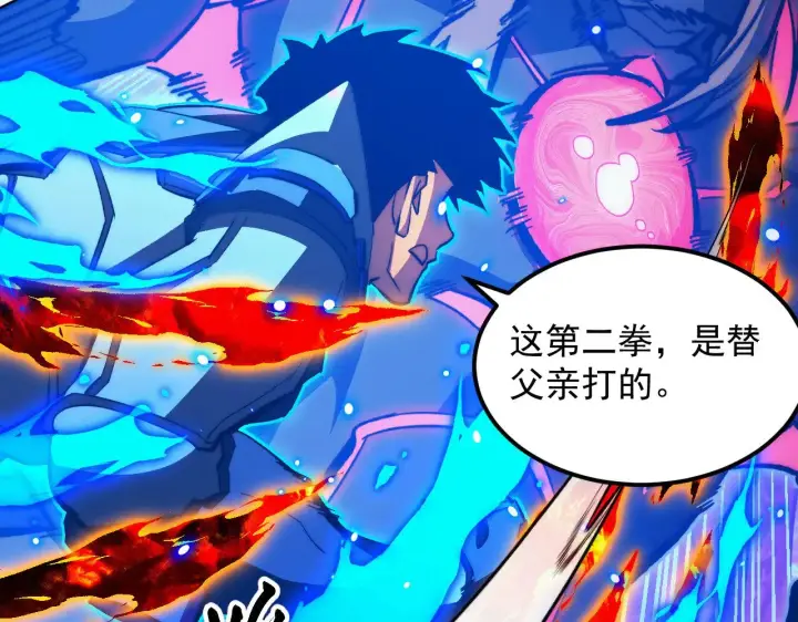 漫画《从末世崛起》306 盛丹伏诛！第6张图