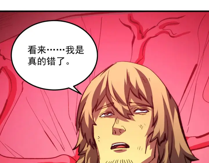 漫画《从末世崛起》306 盛丹伏诛！第61张图