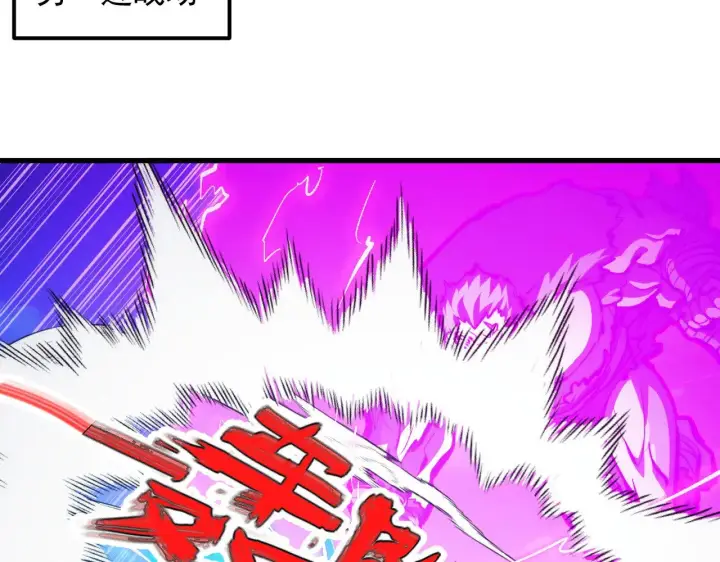 漫画《从末世崛起》306 盛丹伏诛！第67张图