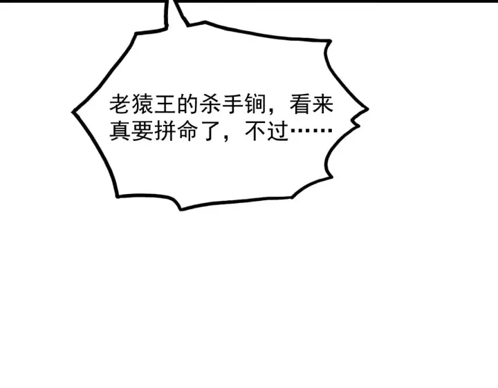 漫画《从末世崛起》306 盛丹伏诛！第72张图