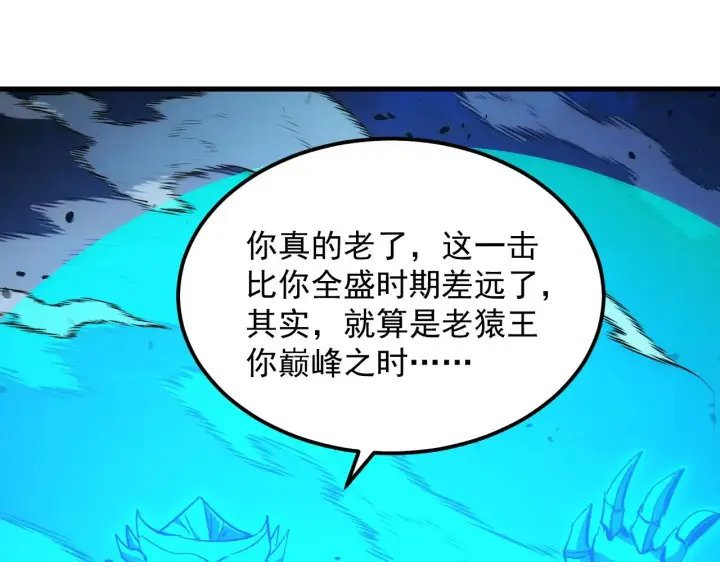 漫画《从末世崛起》306 盛丹伏诛！第82张图