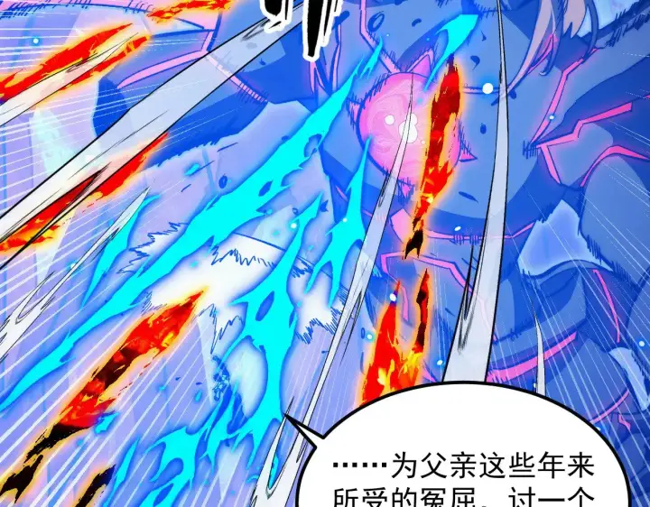 漫画《从末世崛起》306 盛丹伏诛！第9张图