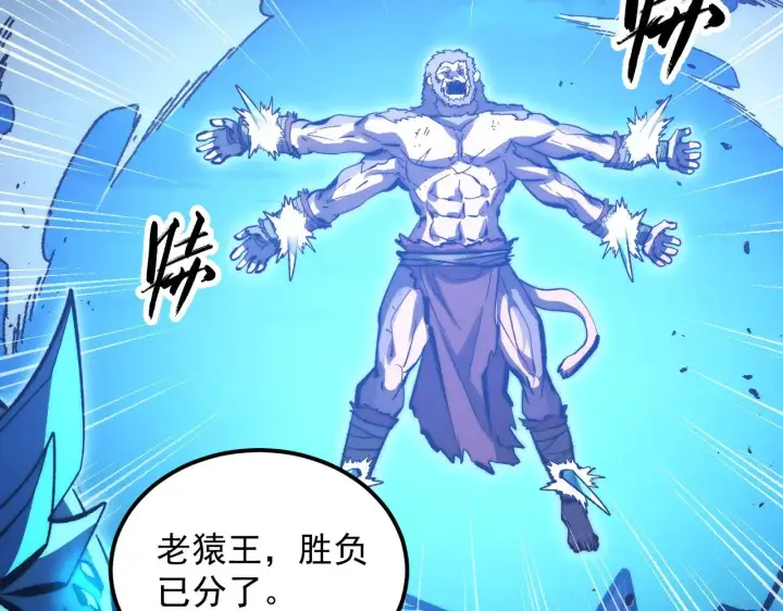 漫画《从末世崛起》306 盛丹伏诛！第94张图