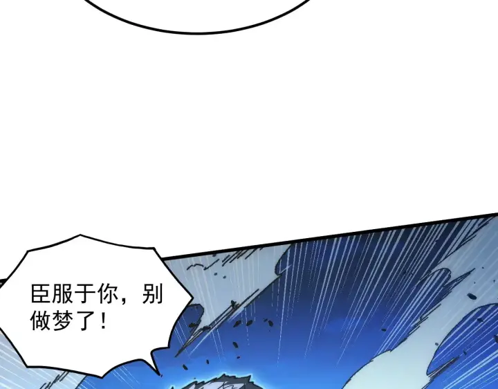 漫画《从末世崛起》306 盛丹伏诛！第96张图