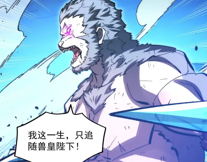 漫画《从末世崛起》306 盛丹伏诛！第97张图