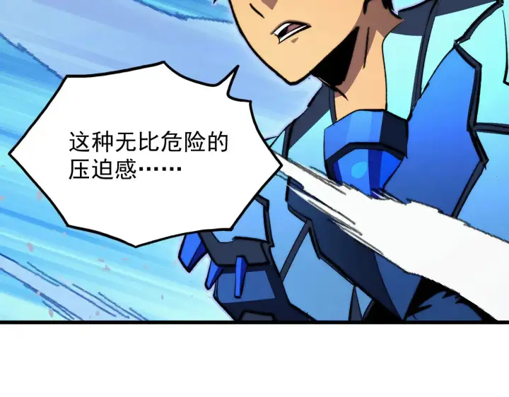 漫画《从末世崛起》307 双身合一的水晶主宰!第110张图