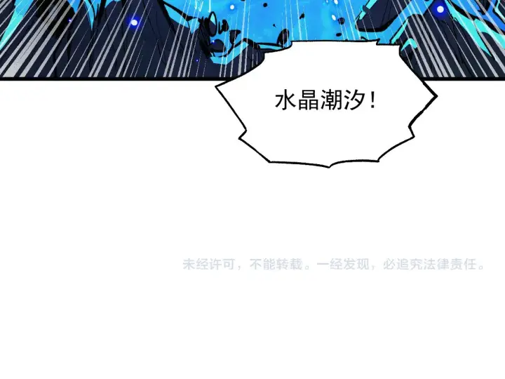 漫画《从末世崛起》307 双身合一的水晶主宰!第118张图
