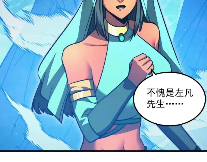 漫画《从末世崛起》307 双身合一的水晶主宰!第48张图