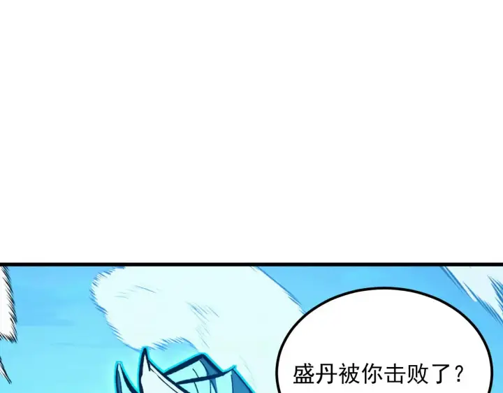 漫画《从末世崛起》307 双身合一的水晶主宰!第5张图
