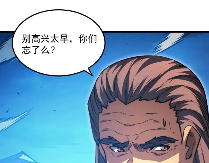 漫画《从末世崛起》307 双身合一的水晶主宰!第50张图