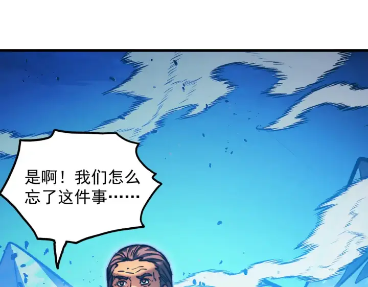 漫画《从末世崛起》307 双身合一的水晶主宰!第53张图