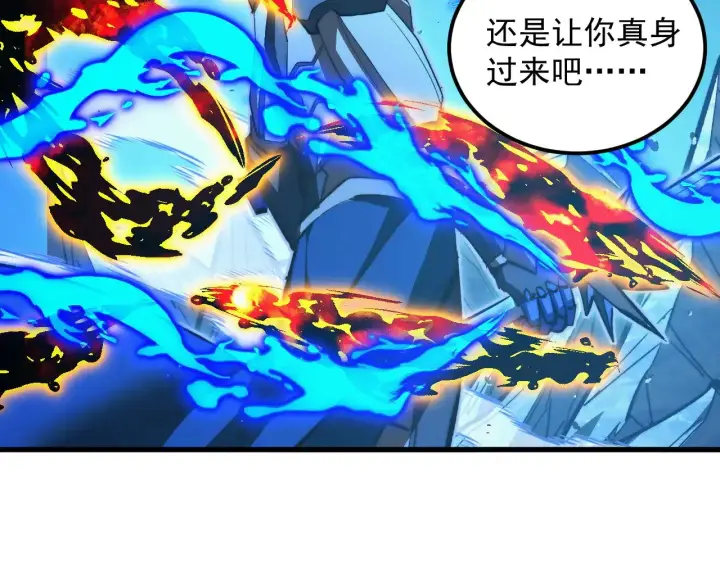 漫画《从末世崛起》307 双身合一的水晶主宰!第57张图