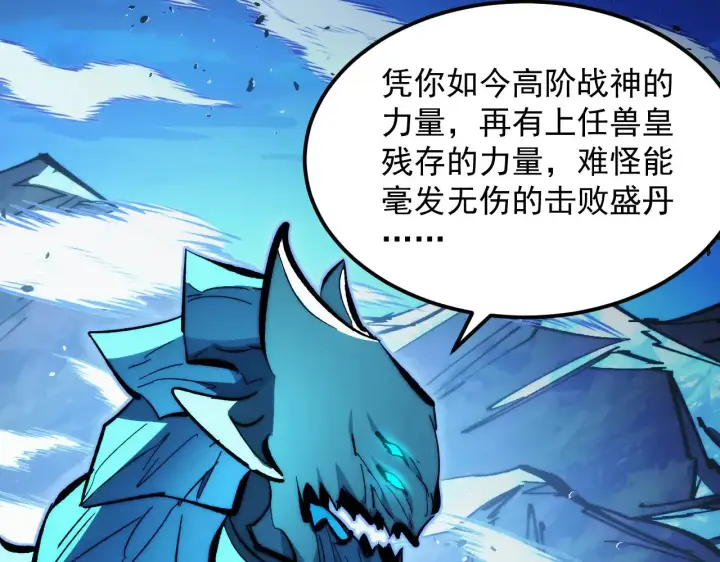 漫画《从末世崛起》307 双身合一的水晶主宰!第62张图