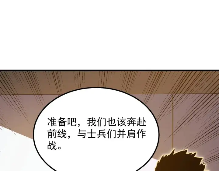 漫画《从末世崛起》307 双身合一的水晶主宰!第76张图