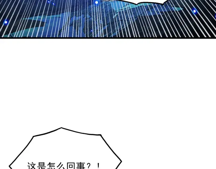 漫画《从末世崛起》307 双身合一的水晶主宰!第83张图