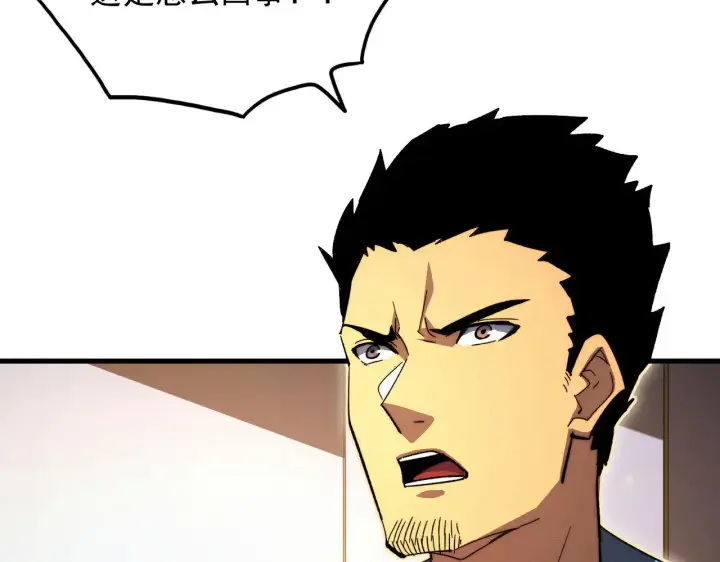 漫画《从末世崛起》307 双身合一的水晶主宰!第84张图