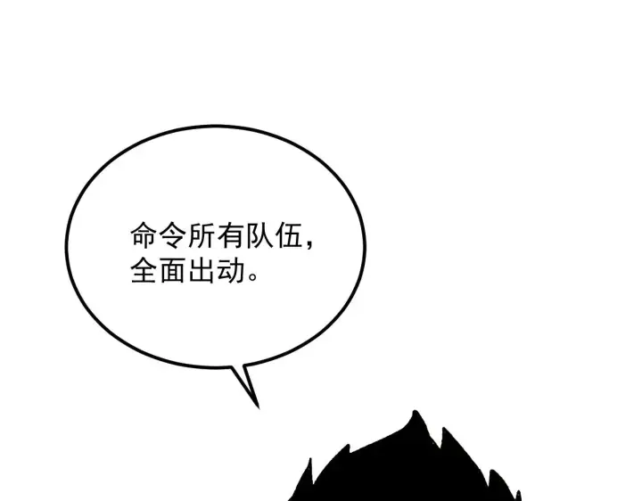 漫画《从末世崛起》307 双身合一的水晶主宰!第89张图