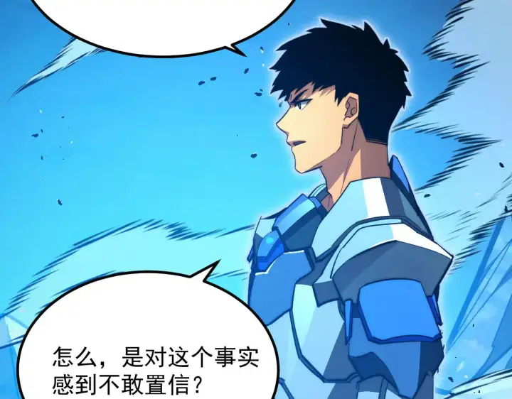 漫画《从末世崛起》307 双身合一的水晶主宰!第9张图