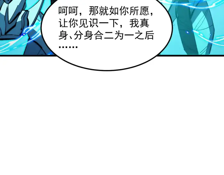 漫画《从末世崛起》307 双身合一的水晶主宰!第97张图