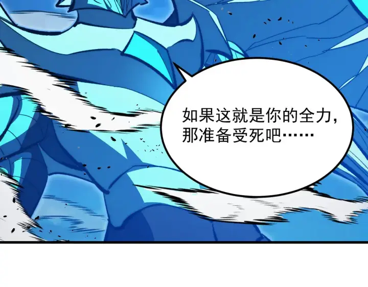 漫画《从末世崛起》308 杀手锏！第100张图