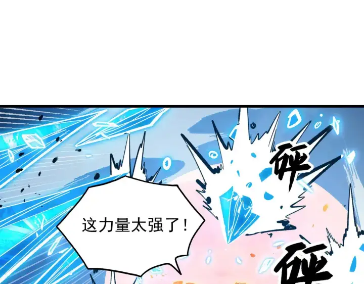 漫画《从末世崛起》308 杀手锏！第11张图