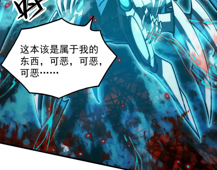 漫画《从末世崛起》308 杀手锏！第111张图