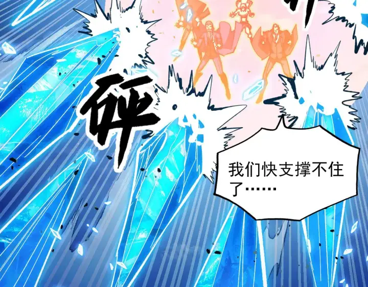 漫画《从末世崛起》308 杀手锏！第12张图