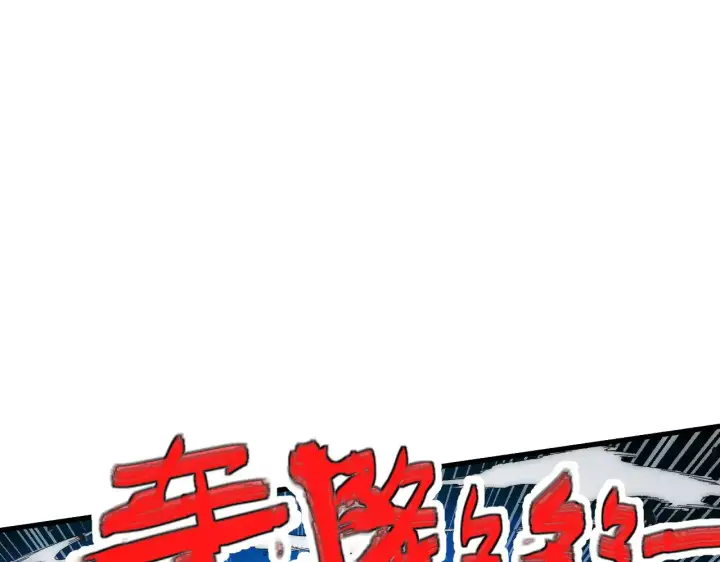 漫画《从末世崛起》308 杀手锏！第121张图