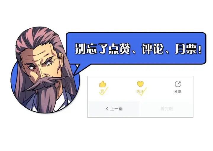 漫画《从末世崛起》308 杀手锏！第130张图