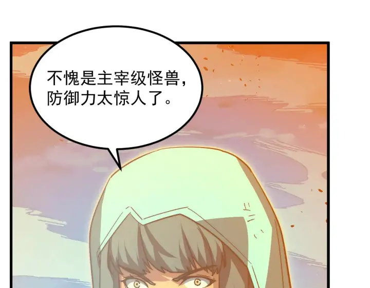 漫画《从末世崛起》308 杀手锏！第20张图