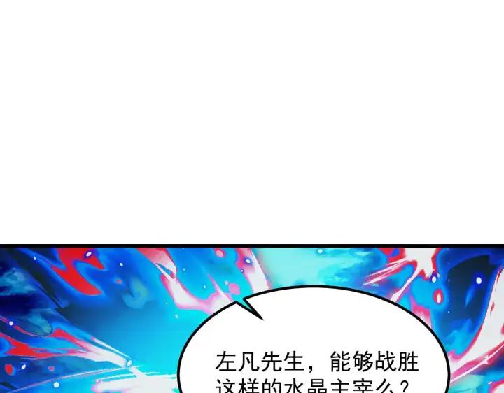 漫画《从末世崛起》308 杀手锏！第24张图