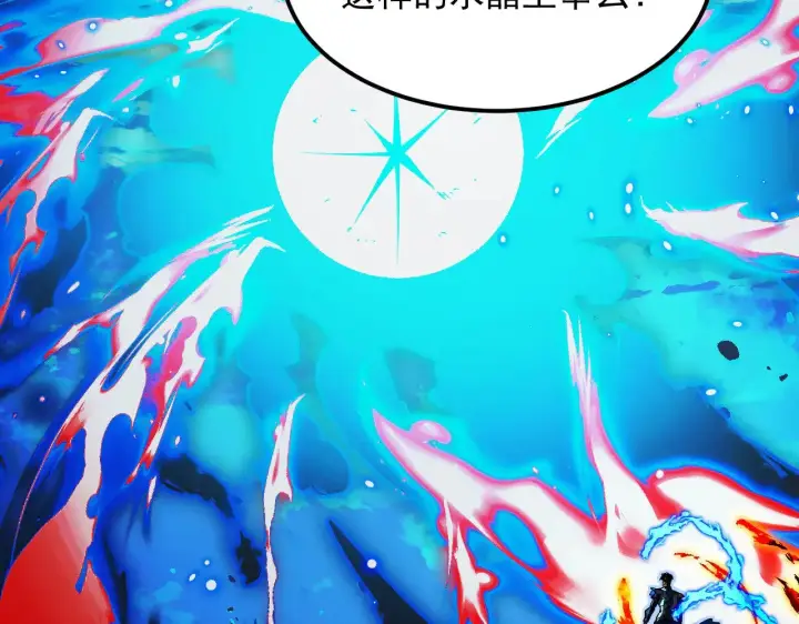 漫画《从末世崛起》308 杀手锏！第25张图