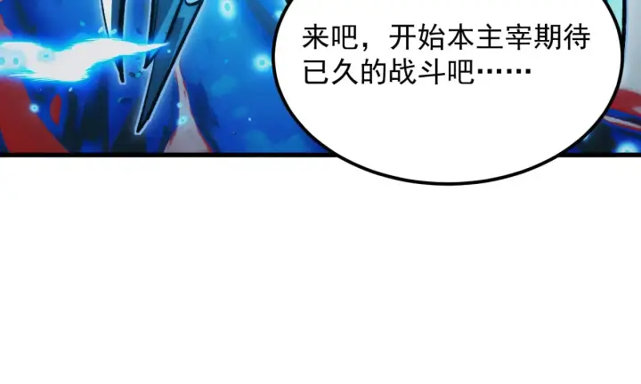漫画《从末世崛起》308 杀手锏！第30张图