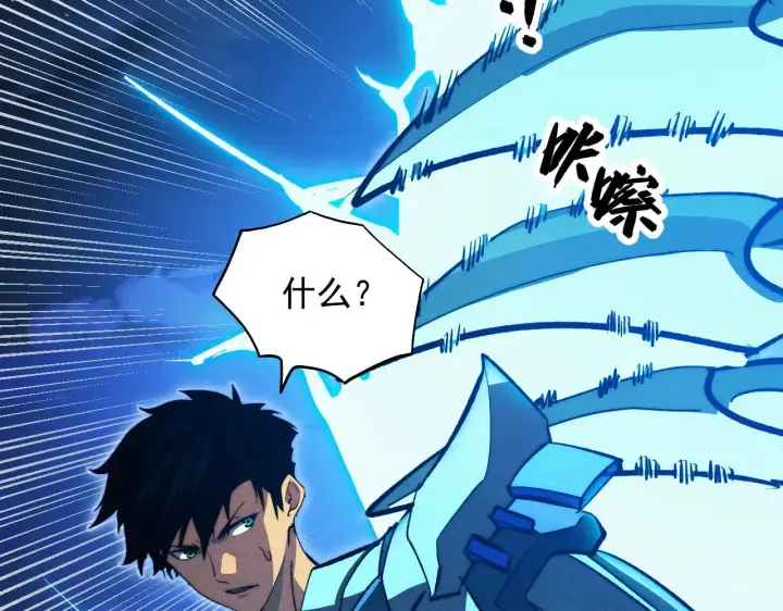 漫画《从末世崛起》308 杀手锏！第33张图