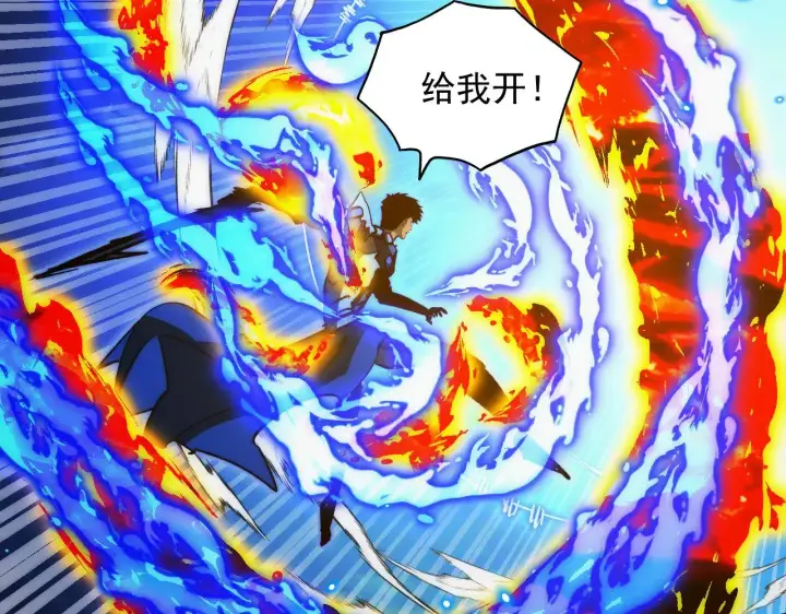 漫画《从末世崛起》308 杀手锏！第45张图