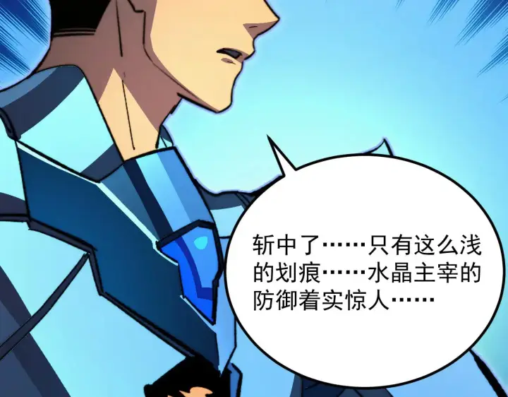 漫画《从末世崛起》308 杀手锏！第52张图
