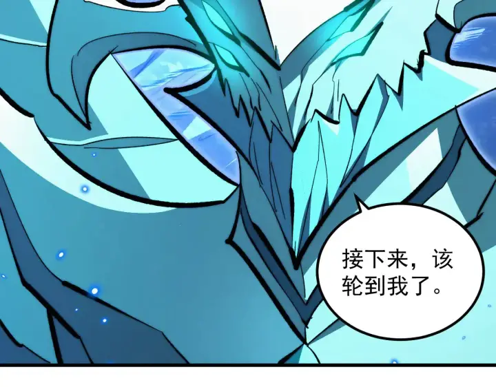 漫画《从末世崛起》308 杀手锏！第55张图