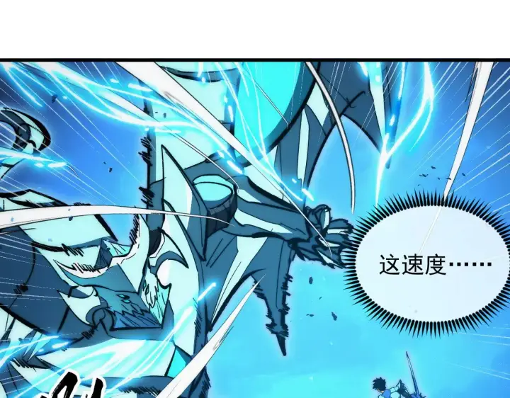 漫画《从末世崛起》308 杀手锏！第57张图