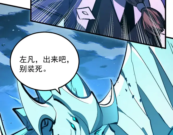 漫画《从末世崛起》308 杀手锏！第67张图