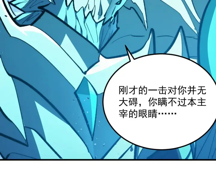 漫画《从末世崛起》308 杀手锏！第68张图